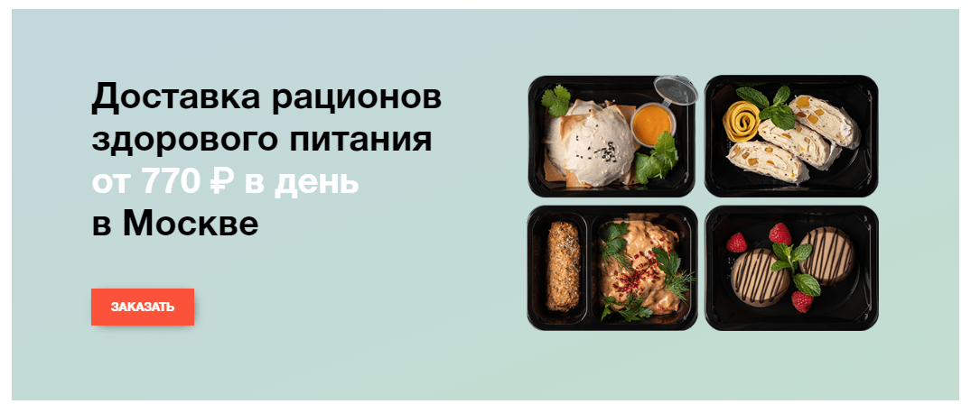 Питание на неделю спб. Питание Level Kitchen. Левел Китчен реклама. Level Kitchen доставка. Левел Китчен меню на неделю.