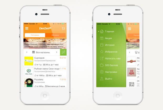 Zakazaka com. Приложение доставки еды. Мобильное приложение заказ еды. Около приложение доставка. Приложение 7.