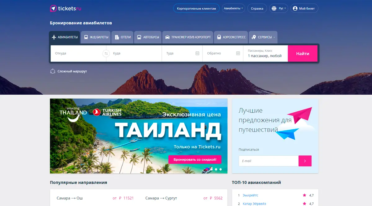 Купить Билет Онлайн Яндекс
