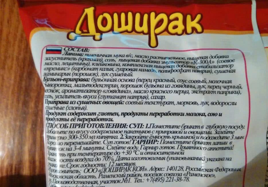 Вредны ли супы доширак