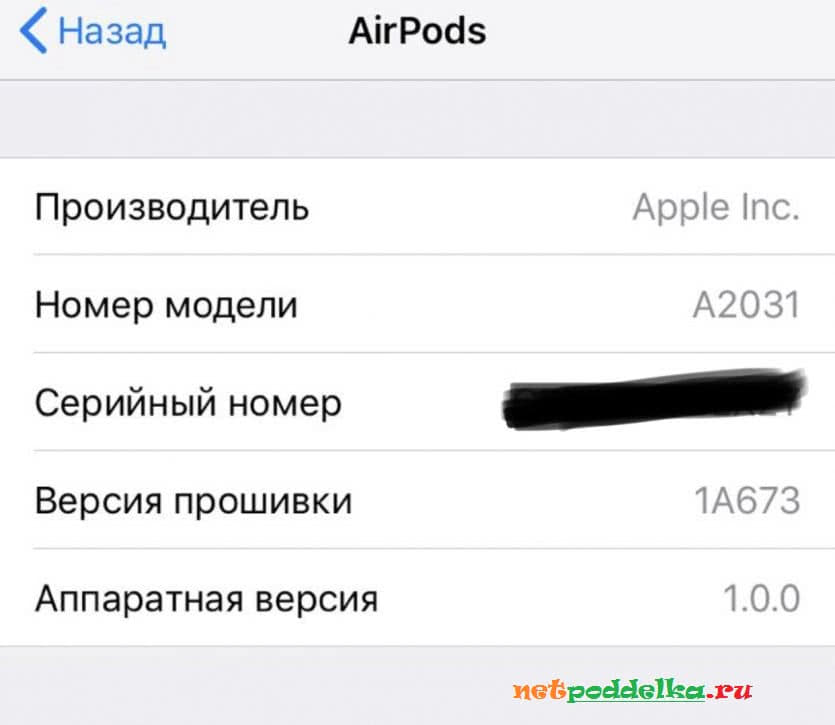 Как проверить оригинальность наушников apple. Проверить подлинность наушников Apple. Как проверить оригинальность AIRPODS. Sennheiser проверка подлинности. Проверить аирподс по серийному номеру.