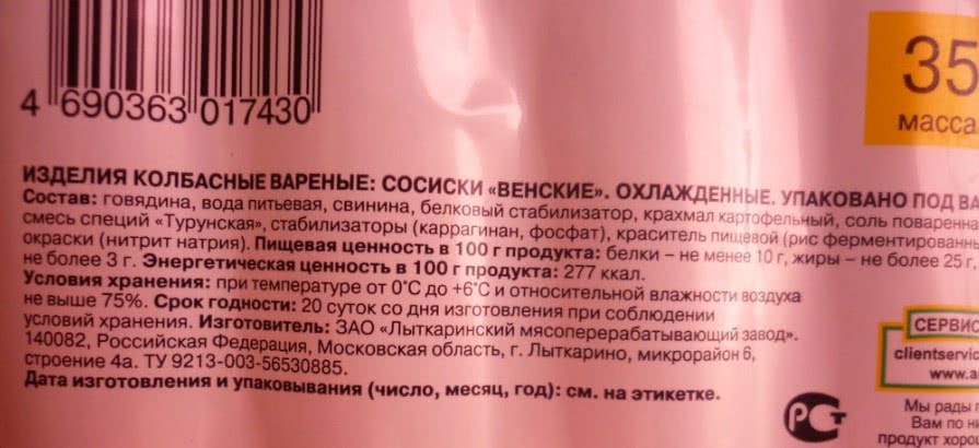 Сосиски каждый день