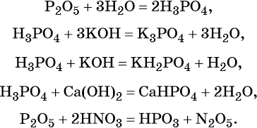 Реакция между магнием и кислородом. Фосфор и хлор. Кислота соответствующая оксиду p2o3. Кислые и средние фосфиты.